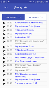 Загальнонаціональний телеканал ua:перший входить до складу публічного акціонерного товариства національна суспільна телерадіокомпанія україни (пат нсту) і. Tv Programa Ukrayinskih Kanaliv Fur Android Apk Herunterladen