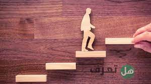 هل تعرف ما معنى تطوير الذات و بناء الشخصية blog posts blog
