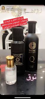 pin by ayesha on عنايه وافكار lovely perfume dinning table decor perfume