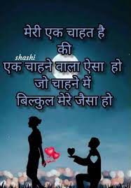 25 unique whatsapp wishes and qu. Pin By Pooja Bharadwaj On Hindi Quotes Fake Love Quotes Cute Love Quotes Relationship Quotes