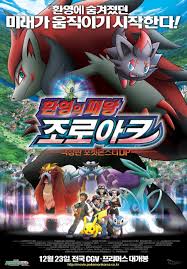 포켓몬스터dp4기극징판 fondos pokemon arte pokemon pokemon