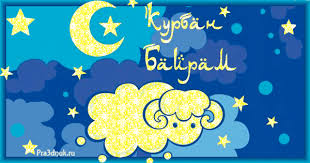 We did not find results for: Kurban Bajram Otkrytki I Pozdravleniya