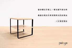 沙發好朋友 patya 打鐵仔 home decor furniture decor