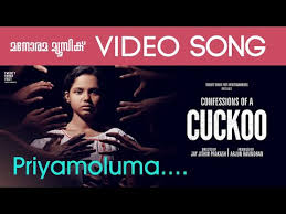 Read reviews from world's largest community for readers. Priyamoluma Swetha Mohan Aloshya Peter Confessions Of A Cuckoo Twenty Three Feet Youtube