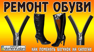 лайфхак как вставить собачку в молнию с помощью вилки Remont Obuvi Kak Pomenyat Begunok Na Sapoge Youtube