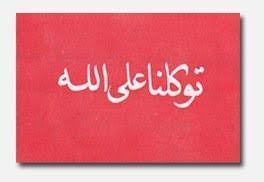 عند الدخول للمنزل نقول : ØªÙˆÙƒÙ„Ù†Ø§ Ø¹Ù„Ù‰ Ø§Ù„Ù„Ù‡ ÙˆØ§Ù„Ù„Ù‡ Ø£ÙƒØ¨Ø± Home Facebook