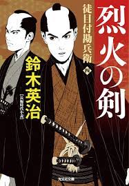 楽天市場】雷火剣（本・雑誌・コミック）の通販