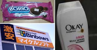 Chinese knockoffs shows how far bootleggers will go to rip a good idea off, and sometimes, the results are hilarious. 15 Hilarious Obvious Rip Offs Of Popular Products
