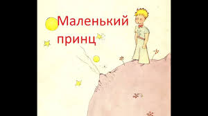 Таривердиев микаэл леонович — маленький принц (из к/ф «пассажир с «экватора»). Tariverdiev Malenkij Princ Noty Dlya Fortepiano
