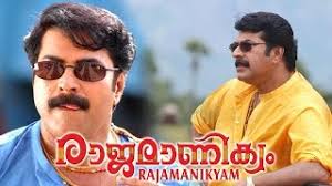 Saksikan dan download video cerita melayu, english popular secara online di malaysia. Rajamanikyam Malayalam Full Movie New Malayalam Movie 2015 Upload