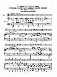 песня почему же ты замужем ну скажи почему скачать Petlyura Ty Zamuzhem Skachat Noty Dlya Fortepiano