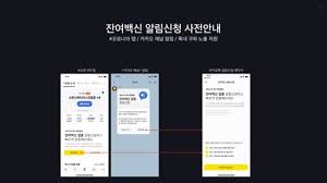 카카오톡 잔여백신 신청 이제 생겼네. If86tj93kocshm