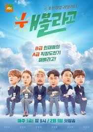 Dramacool Variety Show Scene Design Korean Variety Shows
