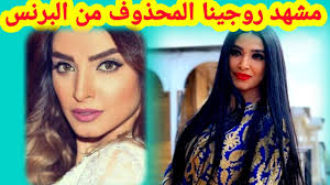 اعتمدت روجينا كريم أساس ثقيل وكثيف من الدرجة الغامقة عن لون بشرتها، والذي يعطي للوجه شكل مختلف ووضوح، إضافة إلى استخدام. Ø´Ø§Ù‡Ø¯ Ø§Ù„Ù…Ø´Ù‡Ø¯ Ø§Ù„Ù…Ø­Ø°ÙˆÙ Ù…Ù† Ø§Ù„Ø¨Ø±Ù†Ø³ ÙØ¯ÙˆÙ‰ Ø±ÙˆØ¬ÙŠÙ†Ø§ ÙƒØ´ÙØª Ø¬Ø³Ù…Ù‡Ø§ ÙˆØ§Ù„Ø±Ù‚Ø§Ø¨Ù‡ Ø­Ø°ÙØª Ø§Ù„Ù…Ø´Ù‡Ø¯ Youtube