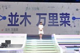 Aug 14, 2021 · ※配信会社から提供された企業や団体等のプレスリリースを原文のまま掲載しており、朝日新聞社が取材・執筆した記事で. ãƒ†ãƒ¬æœpost Mã‚¹ãƒ†æ–°ã‚µãƒ–mc å…¥ç¤¾1å¹´ç›®ã®ä¸¦æœ¨ä¸‡é‡Œèœã‚¢ãƒŠã« æ­´ä»£ã‚¢ãƒŠã‚‚é›†åˆã§ãŠæŠ«éœ²ç›®