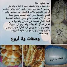 Pin By Nadi Cha On Recette Arabic Food Food And Drink Food