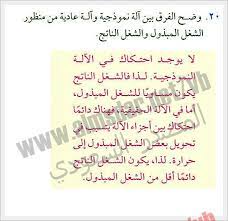 نجحَ الطالبُ ، نجحت الطالباتُ ، نجح الطلابُ ، وتقدر الضمة على أخر الكلمة أن انتهى بحرف علة كما في : Ø­Ù„ Ø§Ù„ÙƒÙ„Ù…Ø§Øª Ù…ÙØ±Ø¯Ø§ Ù‚Ø§Ø±Ø¨ ÙƒÙ„Ù…Ø§Øª ÙƒØ±Ø§Ø´ 431 432 433 434 435 Ù…Ù†Ø¨Ø¹ Ø§Ù„Ø­Ù„ÙˆÙ„ Restoran Tutup