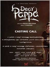 Open Audition Call For Malayalam Movie Dear Pappa malayalam movie dear pappa