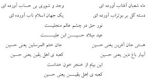 Image result for ‫پیامهای تبریک اعیاد شعبانیه‬‎