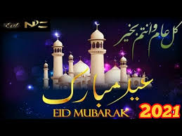 Eid mubarak wishes2021#eidmubarak##eid_ul_adha #eid_mubarak #eid#eidinmakkah#eidinusa#eidinsaudiawe wishes you & family a blessed eid day. Happy Eid Mubarak 2021 Eid Mubarak 2021 Advance Eid Mubarak 2021 Eid Ul Fitr 2021 Youtube