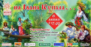 Свято купала (іва́на купа́ла, купа́йла) — традиційне східнослов'янське свято, яке відзначали вночі перед івановим днем 24 червня.зараз його також прив'язують до сонцевороту.у зв'язку з введенням григоріанського. Afisha Na Ivana Kupala Yak Kiyiv Vidznachatime Svyato Soncya I Kohannya