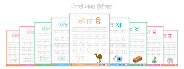 Panti Akhar Punjabi Alphabets Home Alphabet Words Word Search Puzzle
