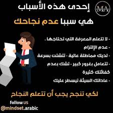 406 Likes 2 Comments تطوير الذات و الاعمال و الفكر Mindset Arabic On Instagram شاركنا رأيك في التعليقات ف In 2020 Arabic Funny Health Facts Psychology