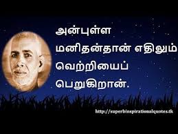 The best of ramana maharshi quotes, as voted by quotefancy readers. à®°à®®à®£à®° à® à®¨ à®¤à®© à®µà®° à®à®³ à®°à®®à®£à®° à® à®¨ à®¤à®© à®µà®° à®à®³ Funny Quotes Life Quotes Inspirational Quotes