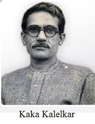 Kaka punjabi singer biography,lifestyle, girlfriend,family & facts. Biography Of Kaka Kalelkar My Experiences My Experiences