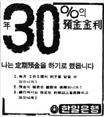 60~80년대 예금 금리.jpg - 클리앙