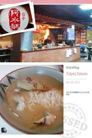 taiwanesefood fd1312 台中阿水狮猪脚大王台北忠孝店 cotton candy machine food diary candy machine