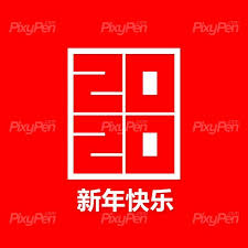 Happy New Year 2020 Greeting Card Vector Illustration Pixypen Happy New Year 2020 New Year 2020 New Year Greeting Cards