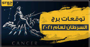 وتزداد مخاطر الإصابة بمضاعفات وخيمة ‏بين المسنين والأشخاص المصابين بمشاكل صحية ‏أخرى مثل ارتفاع ضغط الدم أو أمراض القلب والرئة ‏أو السكري أو السرطان. ØªÙˆÙ‚Ø¹Ø§Øª Ø¨Ø±Ø¬ Ø§Ù„Ø³Ø±Ø·Ø§Ù† Ù„Ø¹Ø§Ù… 2021 Ø¹Ù„Ù‰ ØµØ¹ÙŠØ¯ Ø§Ù„Ø­Ø¨ ÙˆØ§Ù„Ø­ÙŠØ§Ø© Ø§Ù„Ù…Ù‡Ù†ÙŠØ© ÙˆØ§Ù„ØµØ­Ø© ÙˆÙƒØ§Ù„Ø© Ø³ØªÙŠØ¨ Ø§Ù„Ø¥Ø®Ø¨Ø§Ø±ÙŠØ©