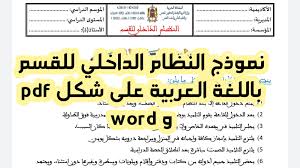 Maybe you would like to learn more about one of these? Ù†Ù…ÙˆØ°Ø¬ Ø·Ù„Ø¨ Ù†Ù‚Ù„ Ø¯Ø§Ø®Ù„ÙŠ