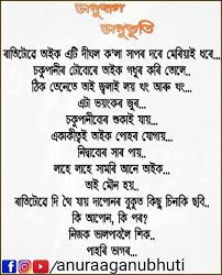 Check spelling or type a new query. Sad Assamese Status Assamese Status à§° à¦¤ à¦Ÿ à§± à¦¤ à¦‡à¦• à¦à¦Ÿ à¦¦ à¦˜à¦² à¦• à¦² à¦¸ à¦ªà§° à¦¦à§° à¦® à§° à¦¯ à¦‡ à¦§à§°