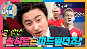 Confirmed kill of Ahn Jung-hwan, a soccer idiot