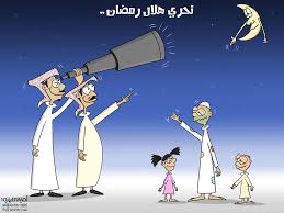 وفي اليوم الأول من رمضان، صلّى محمود الفجر مع والده في المسجد ،وظلّ به حتى أشرقت. ØªØ­Ø±ÙŠ Ù‡Ù„Ø§Ù„ Ø´Ù‡Ø± Ø±Ù…Ø¶Ø§Ù† Ø¬Ù‡ÙŠÙ†Ø© Ø§Ù„Ø¥Ø®Ø¨Ø§Ø±ÙŠØ©