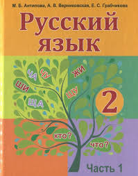 учебник по литературе 8 класс коровина 1 часть онлайн Gdz Po Prirodovedeniyu 5 Klass Rabochaya Tetrad Pakulova Ivanova Onlajn Book Cover Educational Resources Education