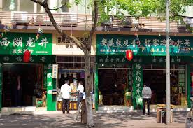 杭州 茶葉一条街の中国茶