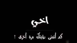ØªØ­Ù…ÙŠÙ„ Ø£ØºÙ†ÙŠØ© Ø­Ø§Ù„Ø§Øª ÙˆØ§ØªØ³ Ø§Ø¨ Ø­Ø²ÙŠÙ†Ù‡ Ø¹Ù† Ø§Ù„Ø§Ø® Ù…Ù‚Ø§Ø·Ø¹ Ù‚ØµÙŠØ±Ù‡ Ø¹Ù† ÙÙ‚Ø¯Ø§Ù† Ø§Ù„Ø§Ø® Mp3 Mp4