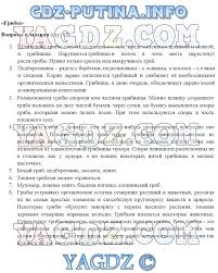 гдз по биологии 7 класс сонин с деревом учебник Gdz Po Biologii 5 Klass Sonin Pleshakov S Golubem
