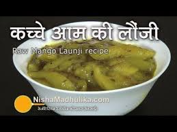 Raw Mango Launji Recipe Kairi Ki Launji Recipe Recipes Food Food Videos