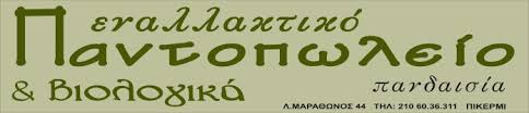 Είναι μία από τις πιο εμπορικές τραγουδίστριες σε πωλήσεις δίσκων τα τελευταία χρόνια , ενώ έχει κάνει και κάποια βήματα στο εξωτερικό. To Fili Bissh Bandh Poy Egrapse Istoria Kai Edwse Telos Sthn Kontra