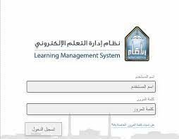 بلاك بورد جامعة الإمام محمد بن سعود الرابط مرفق مع شرح طريقة الإستخدام بالفيديو مدونة المناهج السعودية