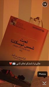 Pin By Rawani A On كتب Books Book Qoutes Book Quotes Pdf Books Reading