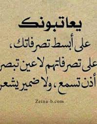 صور حكم وأمثال Proverbs Arabic Calligraphy Arabic