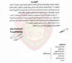 فضلاً، ساهم في تطوير هذه المقالة من خلال إضافة مصادر موثوقة. Ø­Ù…ÙŠØ© Ù…Ø±Ø¨Ù‰ Ø§Ù„Ø³ÙŠØ¯ Ø§Ù„Ù…Ø³ÙŠØ­ Ù…ÙˆÙ‚Ø¹ ÙˆØ²Ø§Ø±Ø© Ø§Ù„Ø¯Ø§Ø®Ù„ÙŠØ© Ø§Ù„Ø³ÙˆØ±ÙŠØ© Allin1dev Com