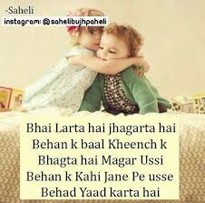 Sis Birthday Wishes For Big Sister In Hindi Pin By Mannat Ali On Vnai Vanyei Ki Uaayai ѕav Rye Vnayai Sister Love Quotes Brother Quotes Sister Quotes