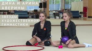 Check spelling or type a new query. Dina I Arina Averiny Zvyozdy Hudozhestvennoj Gimnastiki Youtube