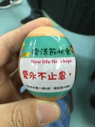 pin by 张晨on 彩蛋 life new life hope